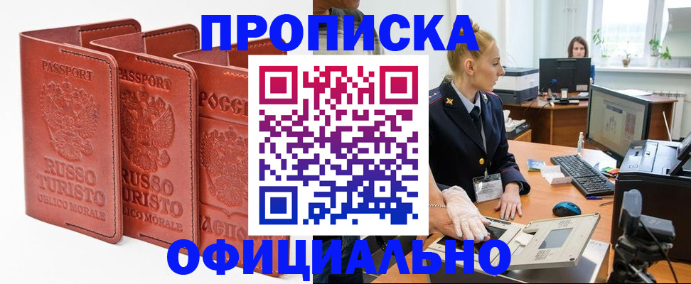 временная регистрация недорого в Чудово