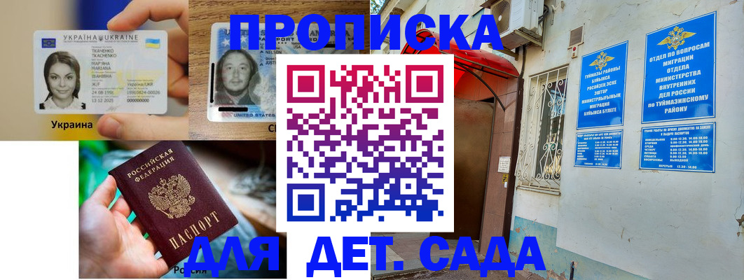 временная регистрация гарантия в Чудово