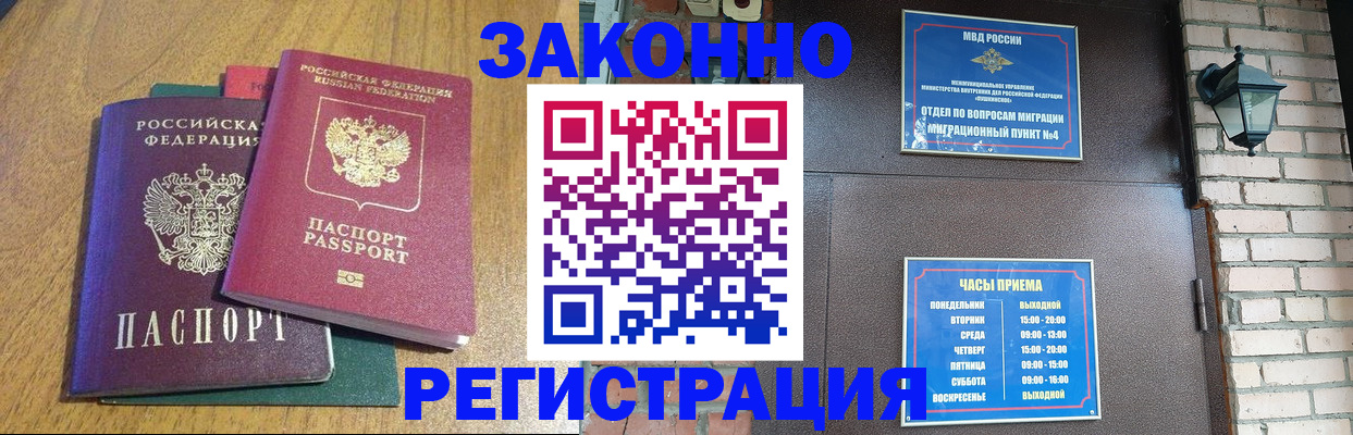 временная регистрация поиск в Чудово